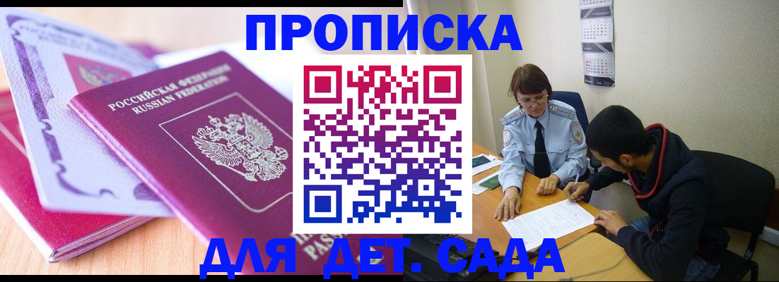 временная регистрация адрес в Славянске-на-Кубани
