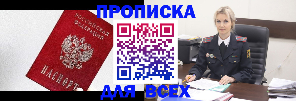 временная регистрация гарантия в Славянске-на-Кубани
