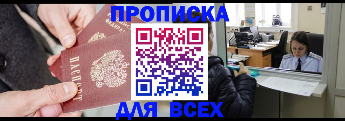 пропишу в квартире в Славянске-на-Кубани