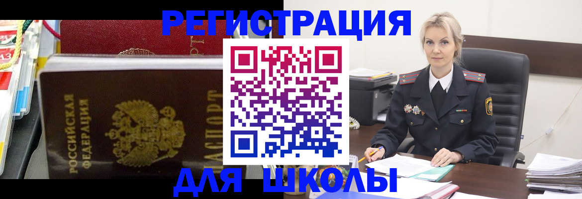 прописка для военкомата в Славянске-на-Кубани