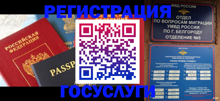 регистрация для школы в Славянске-на-Кубани