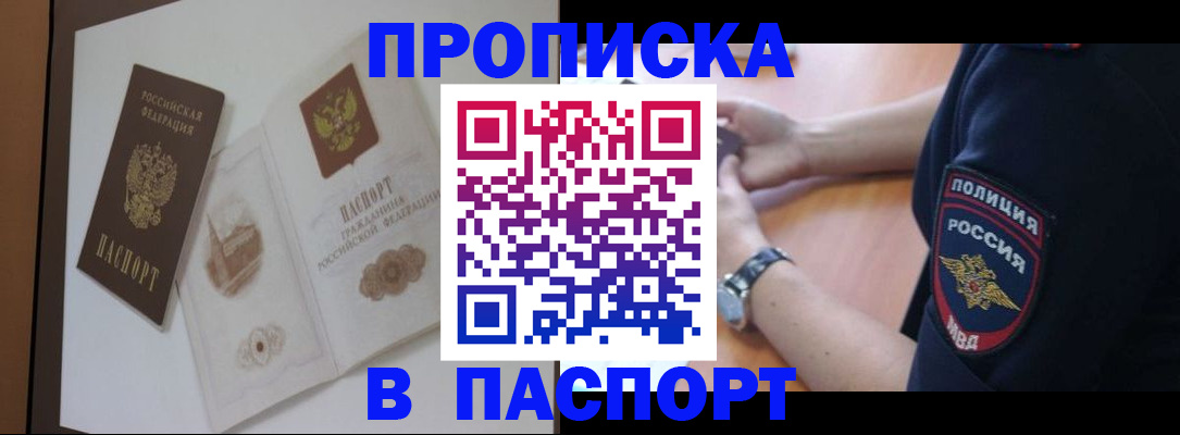 временная регистрация недорого в Славянске-на-Кубани